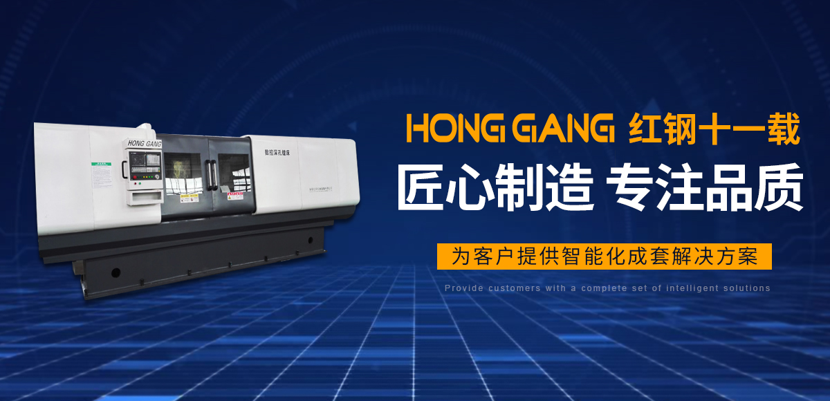 安陽紅(hong)鋼(gang)機(ji)械裝(zhuang)備(bei)有限(xian)公(gong)司(si)